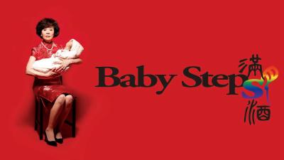 Baby Steps (2015) [Gay Themed Movie]
