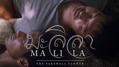 Malila: The Farewell Flower (2017) [Gay Themed Movie]