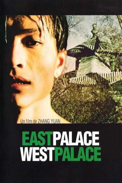 East Palace, West Palace (1996) [Gay Themed Movie]